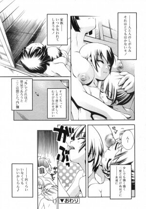 Comic Rin Vol. 29 [2007-05] - Page 219