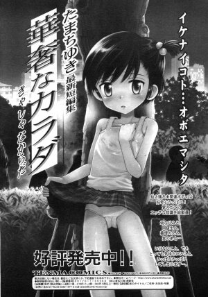 Comic Rin Vol. 29 [2007-05] - Page 221