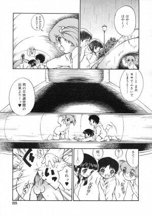 Comic Rin Vol. 29 [2007-05] - Page 226