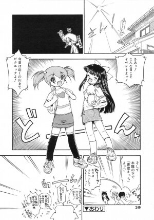 Comic Rin Vol. 29 [2007-05] - Page 241