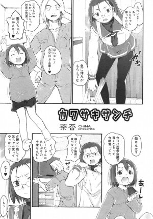 Comic Rin Vol. 29 [2007-05] - Page 242