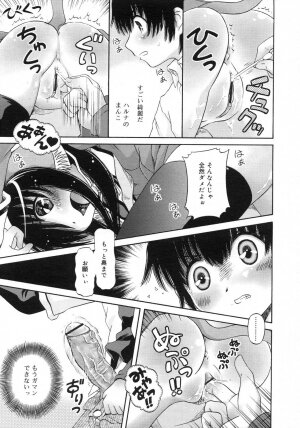 Comic Rin Vol. 29 [2007-05] - Page 262