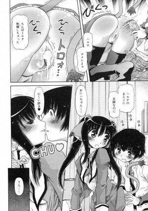 Comic Rin Vol. 29 [2007-05] - Page 271