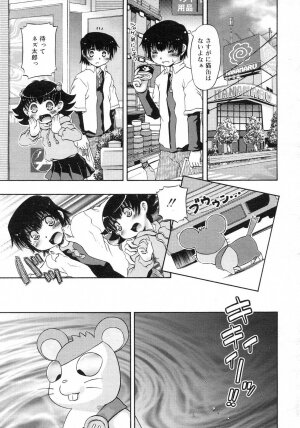 Comic Rin Vol. 29 [2007-05] - Page 272