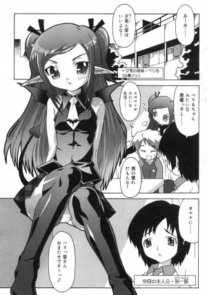 Comic Rin Vol. 29 [2007-05] - Page 274