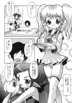 Comic Rin Vol. 29 [2007-05] - Page 275