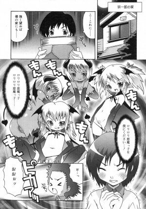 Comic Rin Vol. 29 [2007-05] - Page 276