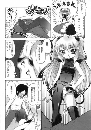 Comic Rin Vol. 29 [2007-05] - Page 279