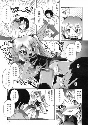 Comic Rin Vol. 29 [2007-05] - Page 280