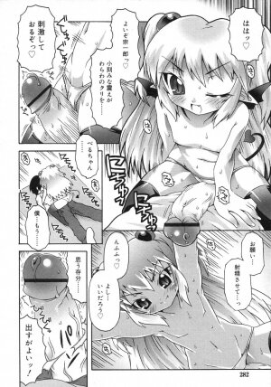 Comic Rin Vol. 29 [2007-05] - Page 283