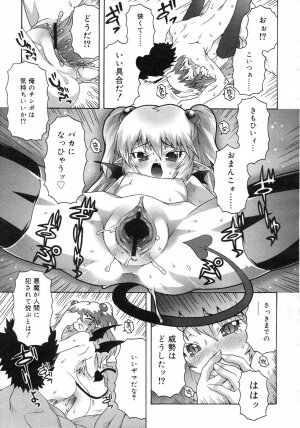 Comic Rin Vol. 29 [2007-05] - Page 288