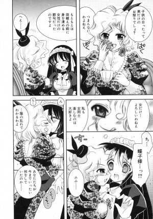 Comic Rin Vol. 29 [2007-05] - Page 299