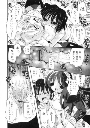 Comic Rin Vol. 29 [2007-05] - Page 309