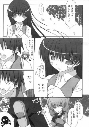 Comic Rin Vol. 29 [2007-05] - Page 312