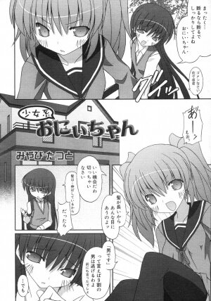 Comic Rin Vol. 29 [2007-05] - Page 313