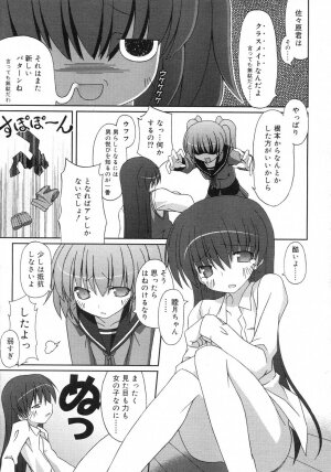 Comic Rin Vol. 29 [2007-05] - Page 314