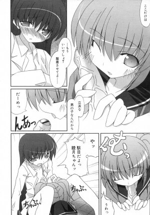 Comic Rin Vol. 29 [2007-05] - Page 315