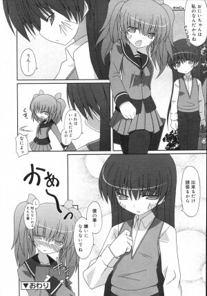 Comic Rin Vol. 29 [2007-05] - Page 327