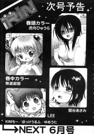 Comic Rin Vol. 29 [2007-05] - Page 334