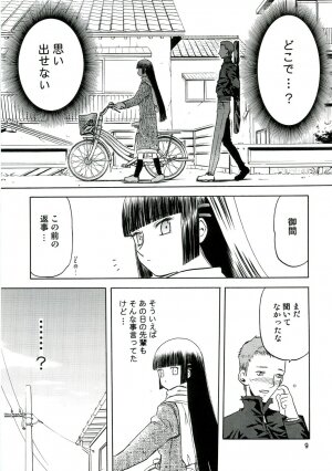 (C70) [Wakuwaku Doubutsuen (Tennouji Kitsune)] blue snow blue - scene.4 - Page 8