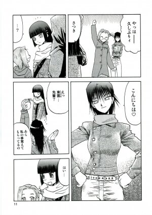 (C70) [Wakuwaku Doubutsuen (Tennouji Kitsune)] blue snow blue - scene.4 - Page 10