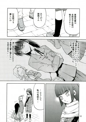 (C70) [Wakuwaku Doubutsuen (Tennouji Kitsune)] blue snow blue - scene.4 - Page 11