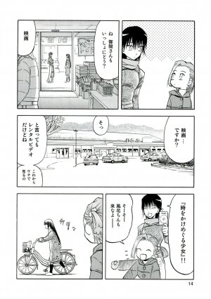 (C70) [Wakuwaku Doubutsuen (Tennouji Kitsune)] blue snow blue - scene.4 - Page 13