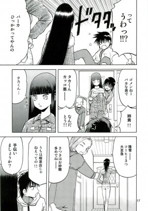 (C70) [Wakuwaku Doubutsuen (Tennouji Kitsune)] blue snow blue - scene.4 - Page 16