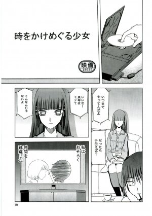 (C70) [Wakuwaku Doubutsuen (Tennouji Kitsune)] blue snow blue - scene.4 - Page 18