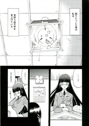 (C70) [Wakuwaku Doubutsuen (Tennouji Kitsune)] blue snow blue - scene.4 - Page 20