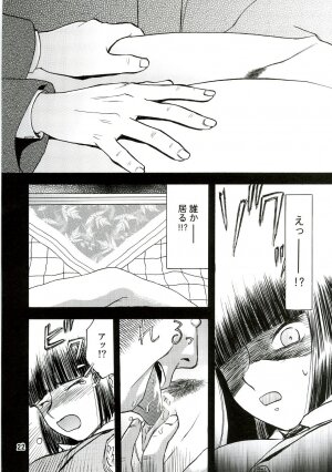 (C70) [Wakuwaku Doubutsuen (Tennouji Kitsune)] blue snow blue - scene.4 - Page 21