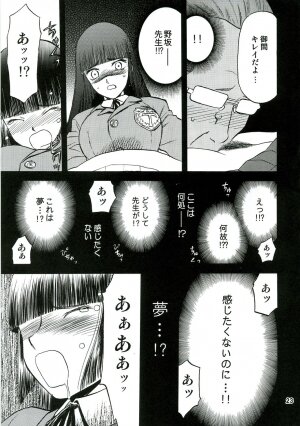 (C70) [Wakuwaku Doubutsuen (Tennouji Kitsune)] blue snow blue - scene.4 - Page 22