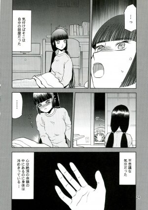 (C70) [Wakuwaku Doubutsuen (Tennouji Kitsune)] blue snow blue - scene.4 - Page 23