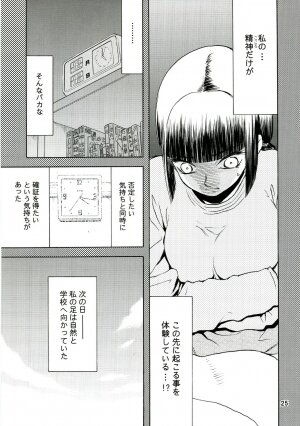 (C70) [Wakuwaku Doubutsuen (Tennouji Kitsune)] blue snow blue - scene.4 - Page 24