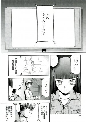 (C70) [Wakuwaku Doubutsuen (Tennouji Kitsune)] blue snow blue - scene.4 - Page 26