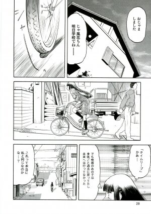 (C70) [Wakuwaku Doubutsuen (Tennouji Kitsune)] blue snow blue - scene.4 - Page 27