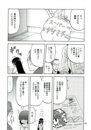 (C70) [Wakuwaku Doubutsuen (Tennouji Kitsune)] blue snow blue - scene.4 - Page 29