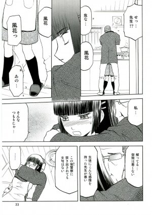 (C70) [Wakuwaku Doubutsuen (Tennouji Kitsune)] blue snow blue - scene.4 - Page 32