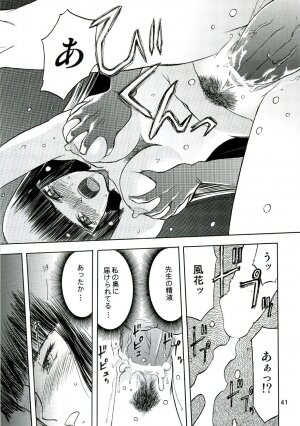 (C70) [Wakuwaku Doubutsuen (Tennouji Kitsune)] blue snow blue - scene.4 - Page 40