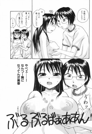 [RaTe] Nippon Kyonyuu Tou - Japanese Big Bust Party - Page 110