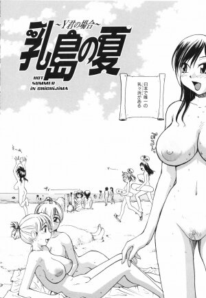 [RaTe] Nippon Kyonyuu Tou - Japanese Big Bust Party - Page 124