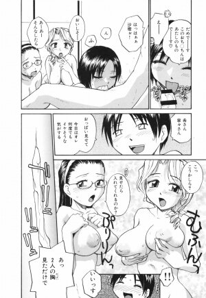 [RaTe] Nippon Kyonyuu Tou - Japanese Big Bust Party - Page 132