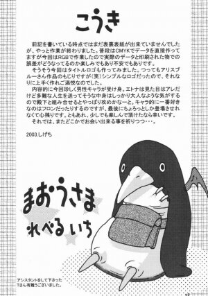 [Iiwake-Gaisya (Shigemiya Kyouhei)] Maou-sama Lv.1 (Disgaea) - Page 24
