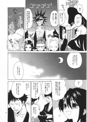 (C68) [Bakugeki Monkeys (Inugami Naoyuki)] Ijimeru? BOOK (Bleach, Ichigo 100%, Hatsukoi Limited, Majin Tantei Nougami Neuro) - Page 9