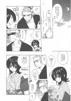 (C68) [Bakugeki Monkeys (Inugami Naoyuki)] Ijimeru? BOOK (Bleach, Ichigo 100%, Hatsukoi Limited, Majin Tantei Nougami Neuro) - Page 11