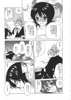 (C68) [Bakugeki Monkeys (Inugami Naoyuki)] Ijimeru? BOOK (Bleach, Ichigo 100%, Hatsukoi Limited, Majin Tantei Nougami Neuro) - Page 14