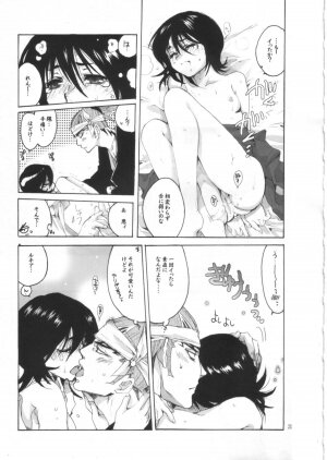 (C68) [Bakugeki Monkeys (Inugami Naoyuki)] Ijimeru? BOOK (Bleach, Ichigo 100%, Hatsukoi Limited, Majin Tantei Nougami Neuro) - Page 20