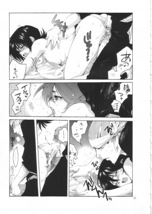 (C68) [Bakugeki Monkeys (Inugami Naoyuki)] Ijimeru? BOOK (Bleach, Ichigo 100%, Hatsukoi Limited, Majin Tantei Nougami Neuro) - Page 24