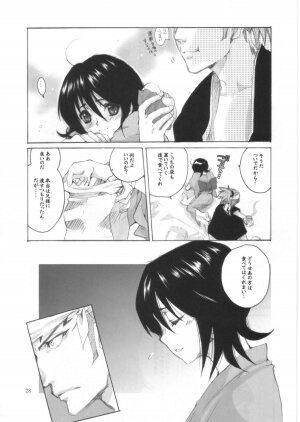 (C68) [Bakugeki Monkeys (Inugami Naoyuki)] Ijimeru? BOOK (Bleach, Ichigo 100%, Hatsukoi Limited, Majin Tantei Nougami Neuro) - Page 27