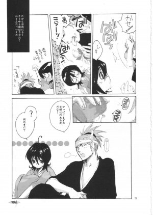 (C68) [Bakugeki Monkeys (Inugami Naoyuki)] Ijimeru? BOOK (Bleach, Ichigo 100%, Hatsukoi Limited, Majin Tantei Nougami Neuro) - Page 28